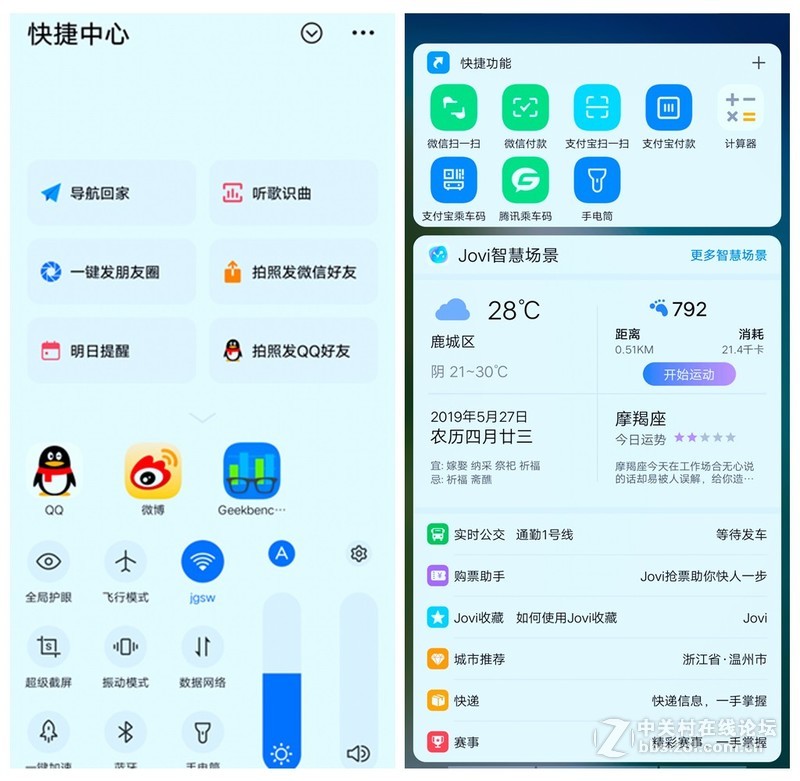 零界视野，尽享愉悦——VIVO X27完整体验报告