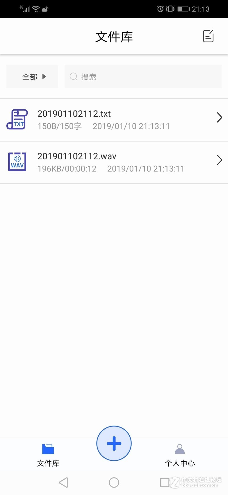 能不能把录音译成文字 让你爱不释手的方法