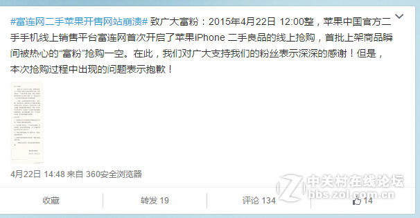 这真的是苹果官方二手iPhone！外观是痛点