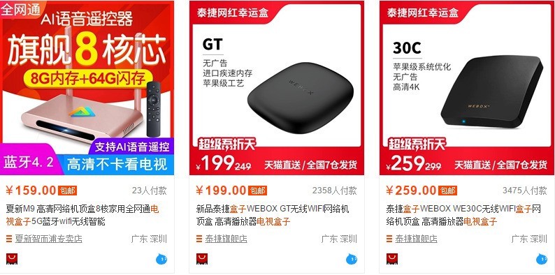 红米杀入巨屏智能电视市场，电视盒子要彻底凉了？