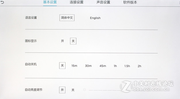 BOE Alta的超简单操作界面