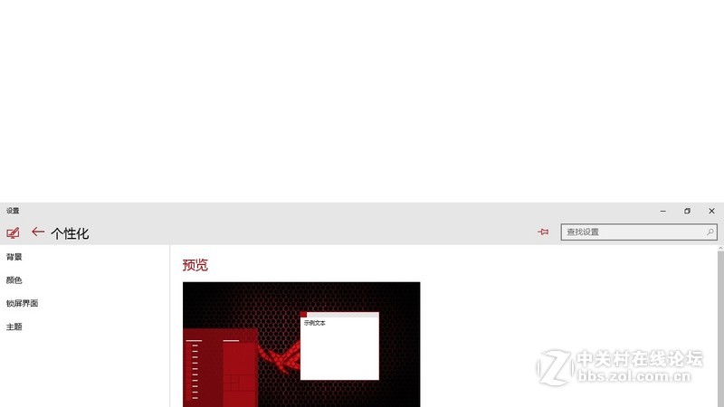 【lyq0729】10061更新至Windows 10 10074