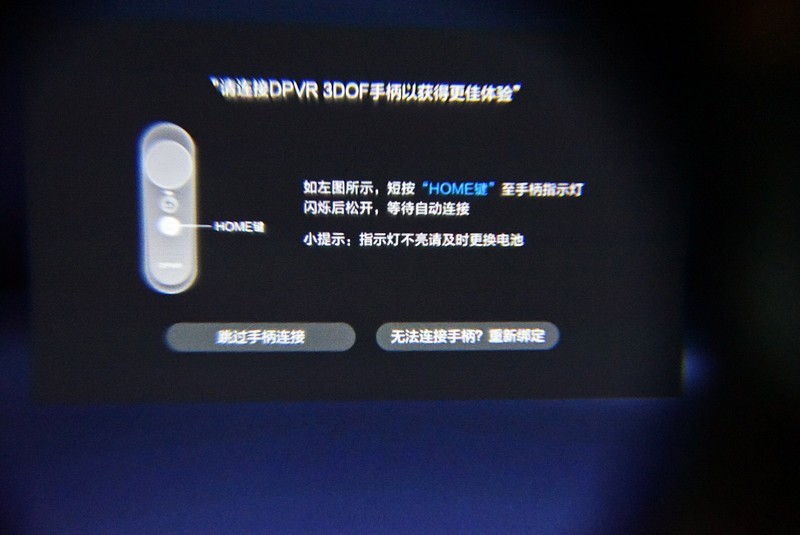 带你进入新世界的大门-大朋 P1 Pro 剁手体验