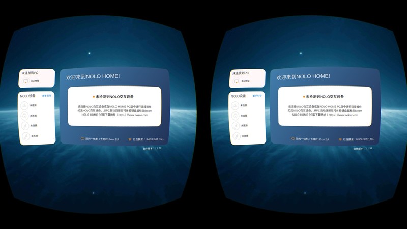 带你进入新世界的大门-大朋 P1 Pro 剁手体验