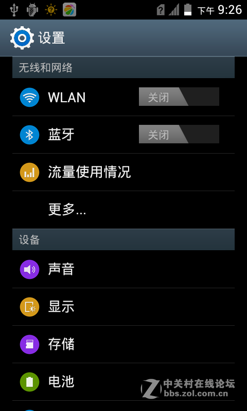 星空体育平台S5830省电优化 优化wifi信号 GPS搜星 V6脚本 杜比音效