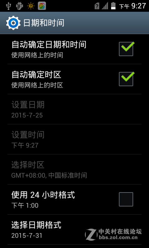 星空体育平台S5830省电优化 优化wifi信号 GPS搜星 V6脚本 杜比音效