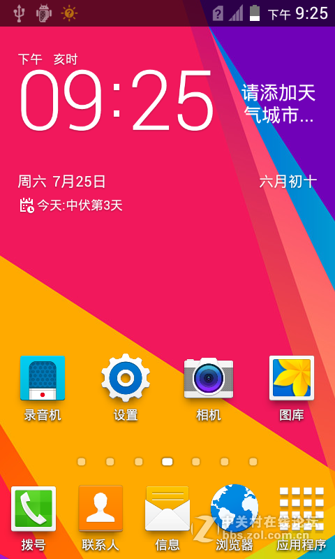 星空体育平台S5830省电优化 优化wifi信号 GPS搜星 V6脚本 杜比音效