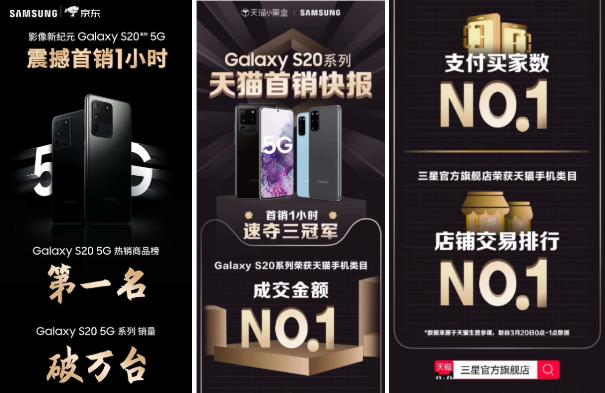 星空体育平台Galaxy S20 5G系列怎么样？口碑一路飘红，实用性值得信赖