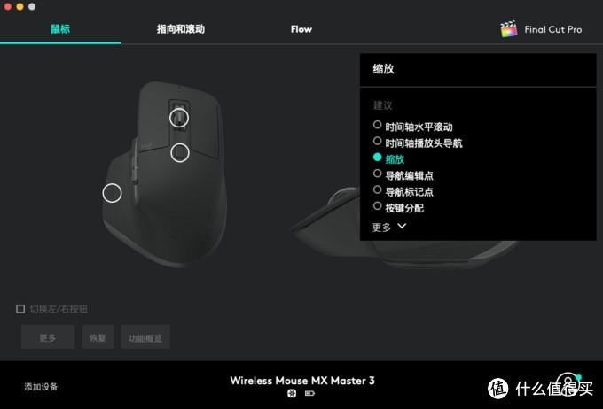 鼠标也谈生产力，罗技（Logitech）MX Master 3使用体验