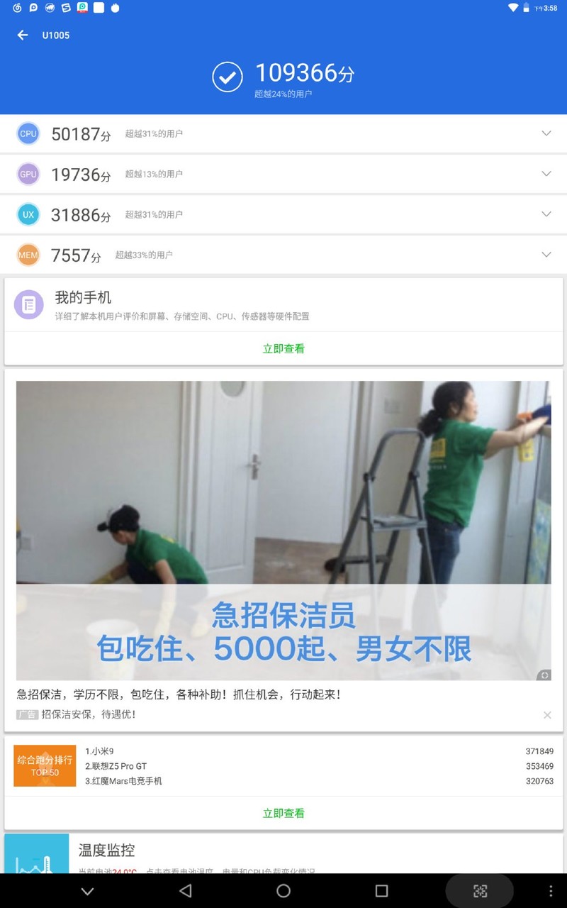 AMOLED酷比魔方X，画质堪比影院级
