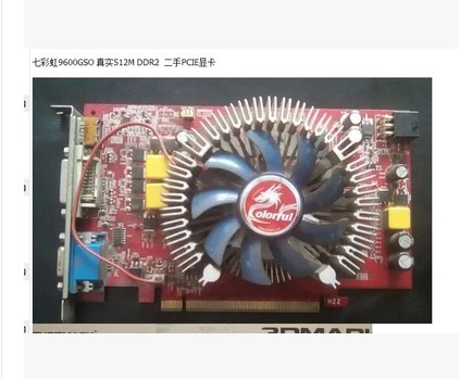 50元 七彩虹9600GSO 真实512M DDR2 二手PCIE显卡  数量不多了