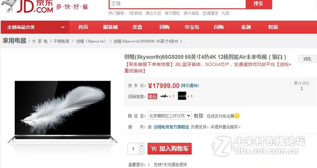 影院级音响效果 高音质电视推荐