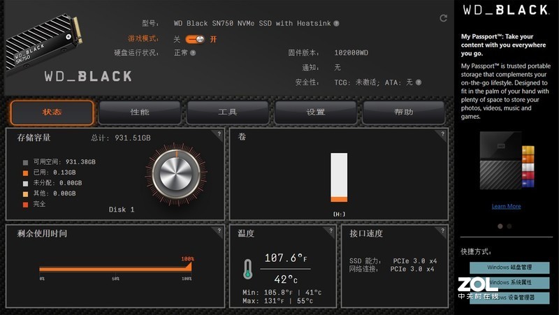 硬盘「超频」黑科技 WD_BLACK SN750 SSD体验