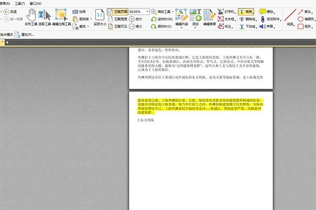PDF如何取消高亮，PDF去除高亮的方法