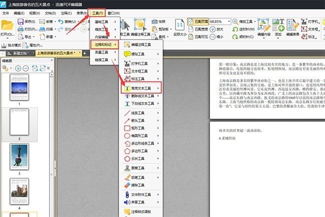 PDF如何取消高亮，PDF去除高亮的方法