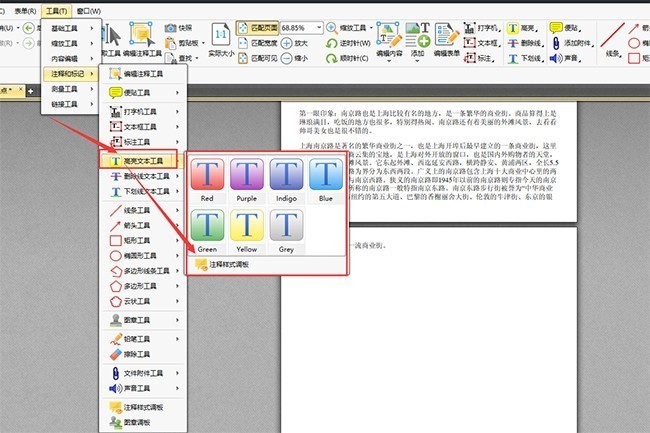PDF如何取消高亮，PDF去除高亮的方法