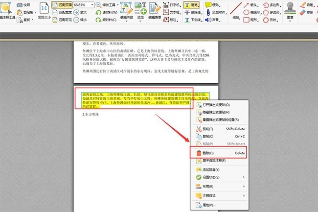 PDF如何取消高亮，PDF去除高亮的方法