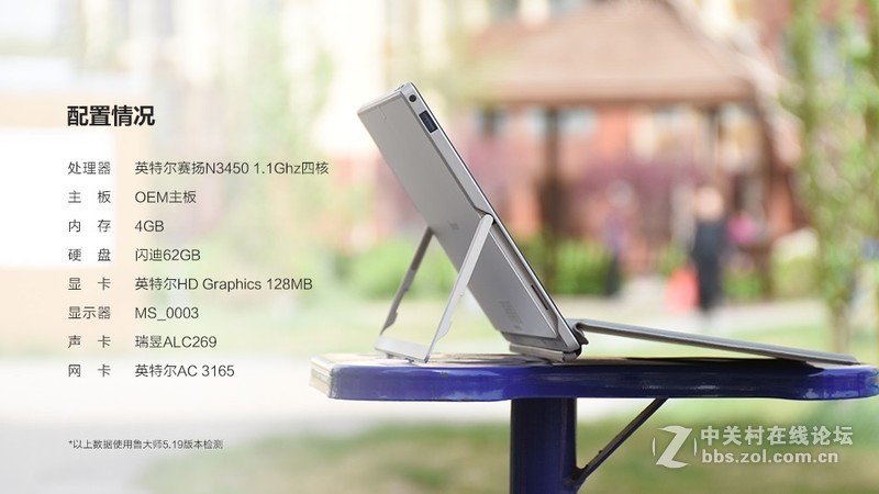 专属都市白领的便携式电脑 中柏EZpad Go二合一电脑