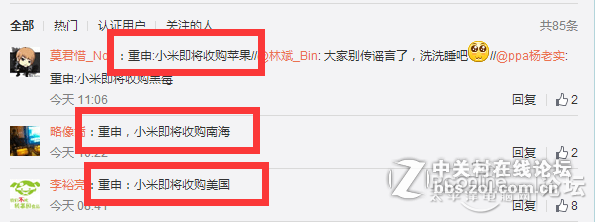 小米走向娱乐圈，收购合并拼上位，HTC：我躺着也中枪？