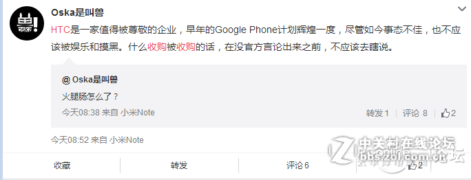 小米走向娱乐圈，收购合并拼上位，HTC：我躺着也中枪？