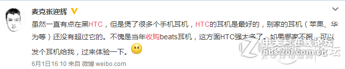 小米走向娱乐圈，收购合并拼上位，HTC：我躺着也中枪？