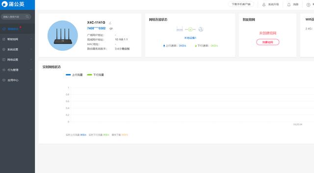 合租拉宽带太坑？还是用4G路由器更实惠
