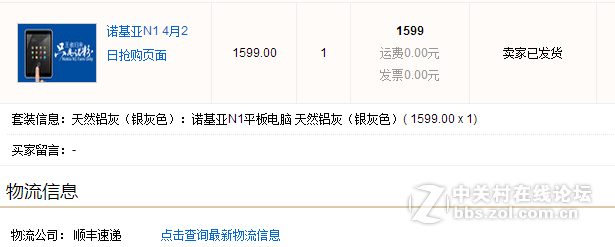 以发货，期待中，菩萨保佑！