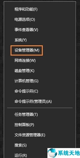 win10系统无法识别USB设备？【系统天地】