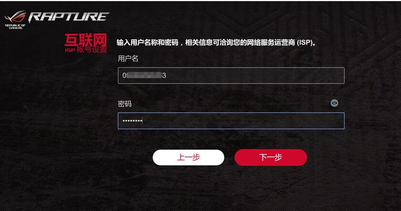 极致电竞速度，华硕 ROG GT-AC2900使用体验及AiMesh组网分享