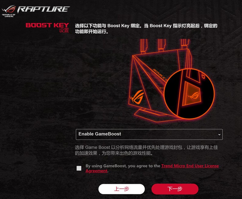 极致电竞速度，华硕 ROG GT-AC2900使用体验及AiMesh组网分享