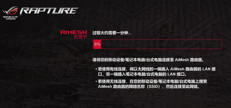 极致电竞速度，华硕 ROG GT-AC2900使用体验及AiMesh组网分享