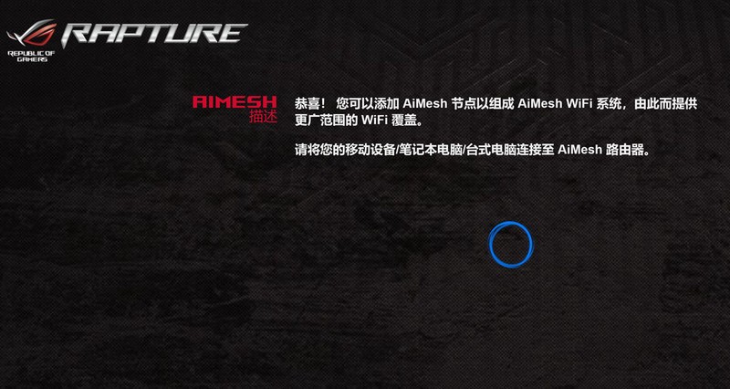 极致电竞速度，华硕 ROG GT-AC2900使用体验及AiMesh组网分享