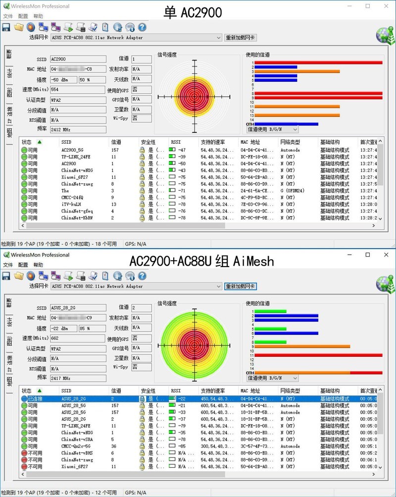 极致电竞速度，华硕 ROG GT-AC2900使用体验及AiMesh组网分享