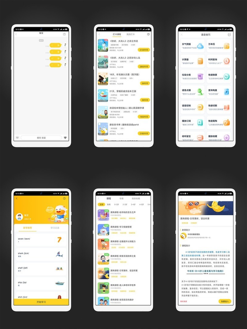 寓教于乐好选择——牛听听儿童智能熏教机读书版3.0礼盒装体验