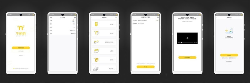 寓教于乐好选择——牛听听儿童智能熏教机读书版3.0礼盒装体验
