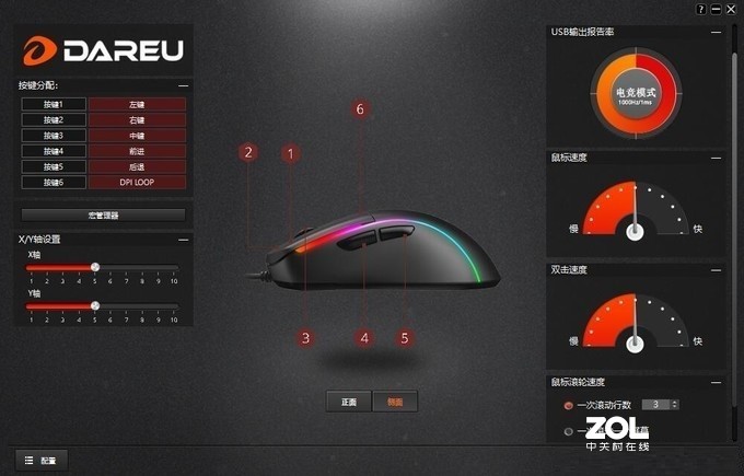 达尔优A960轻量化游戏鼠标仅65g，畅玩24小时游戏手腕不酸痛