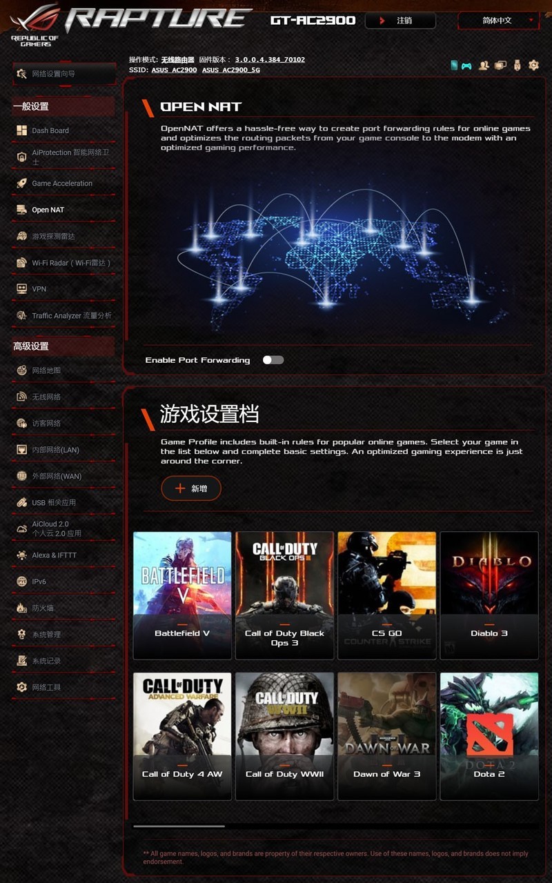 极致电竞速度，华硕 ROG GT-AC2900使用体验及AiMesh组网分享