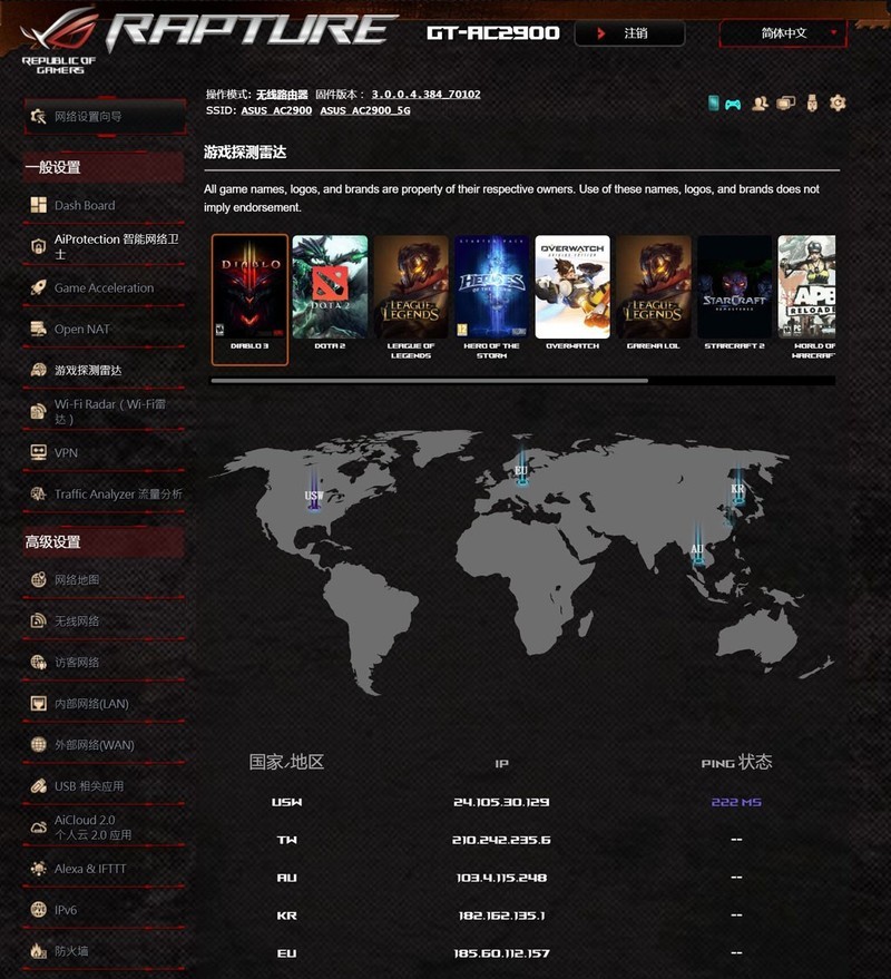 极致电竞速度，华硕 ROG GT-AC2900使用体验及AiMesh组网分享