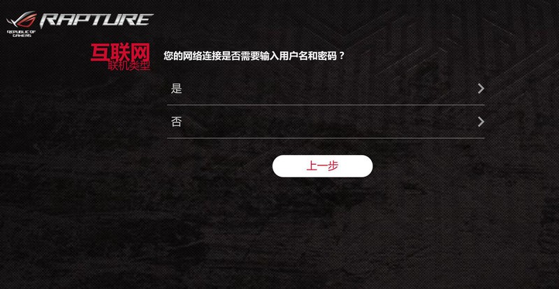 极致电竞速度，华硕 ROG GT-AC2900使用体验及AiMesh组网分享