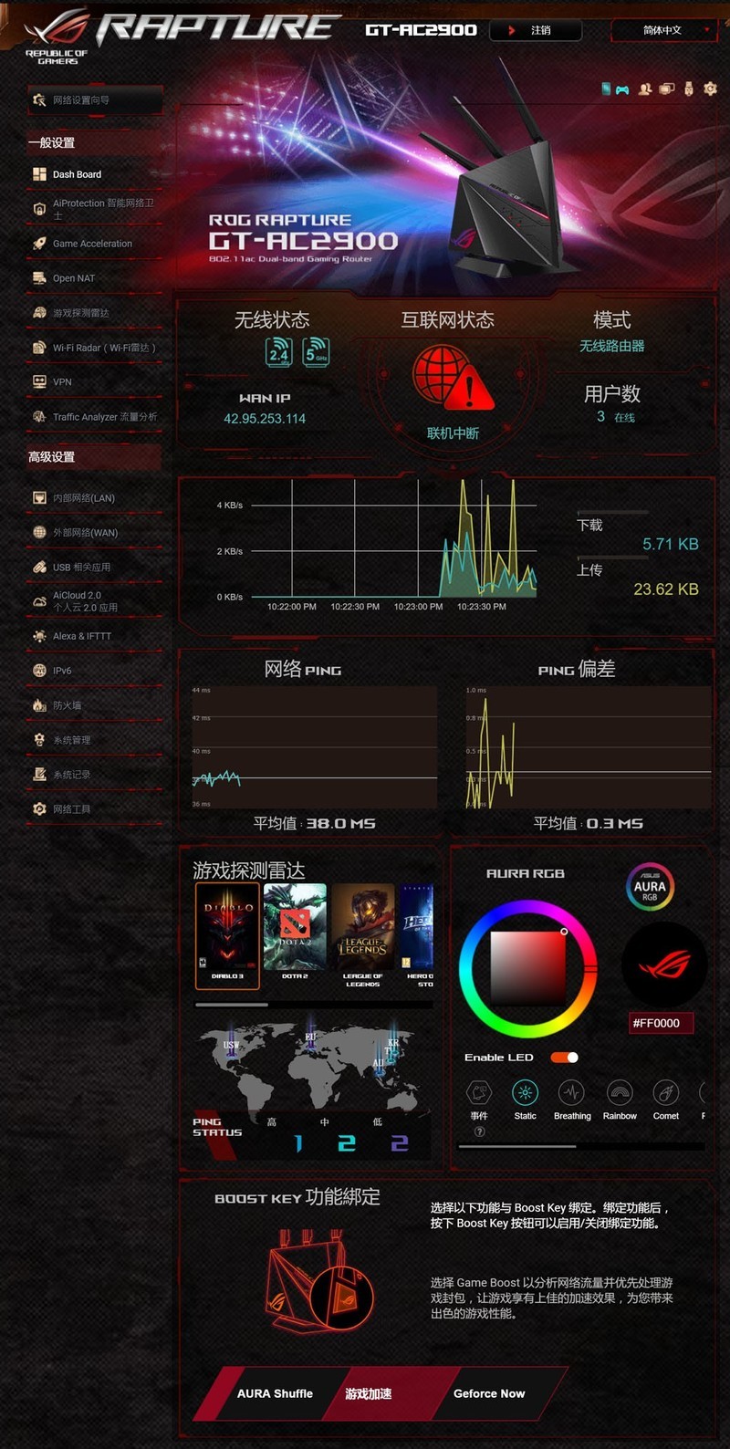 极致电竞速度，华硕 ROG GT-AC2900使用体验及AiMesh组网分享