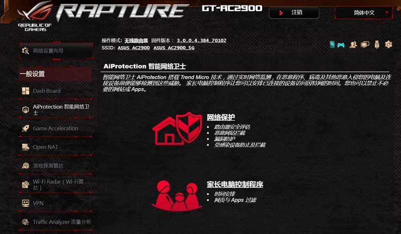 极致电竞速度，华硕 ROG GT-AC2900使用体验及AiMesh组网分享