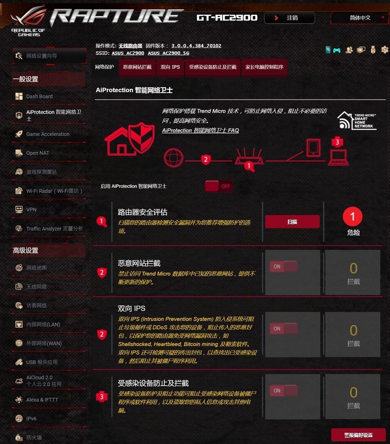 极致电竞速度，华硕 ROG GT-AC2900使用体验及AiMesh组网分享