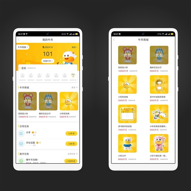 寓教于乐好选择——牛听听儿童智能熏教机读书版3.0礼盒装体验