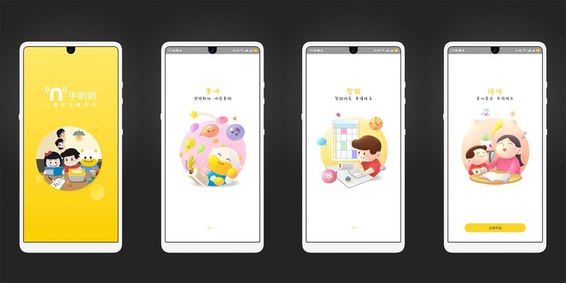 寓教于乐好选择——牛听听儿童智能熏教机读书版3.0礼盒装体验