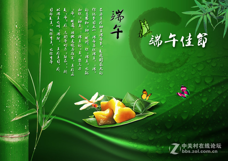#版主坐堂#周末在线：思多雅，祝网友们端午节快乐