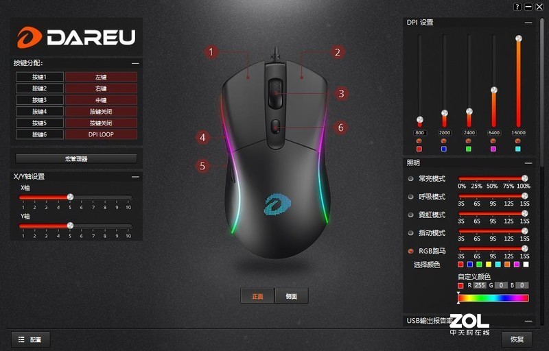 小手妹子们的福利：达尔优A960轻量化RGB游戏鼠标，轻便新体验