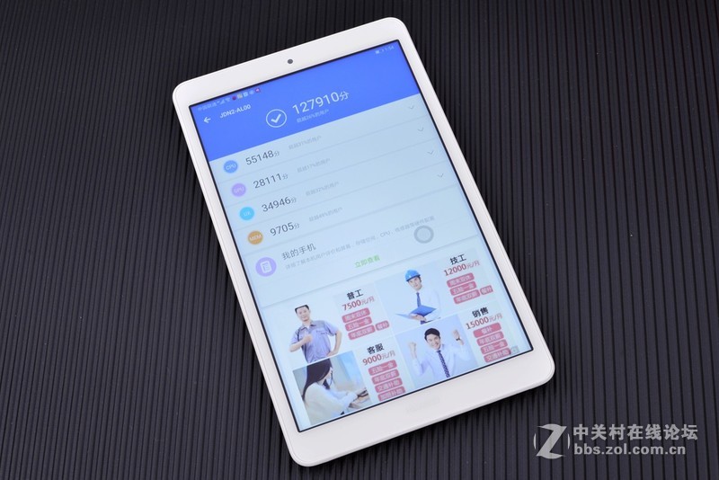 不做泡面神器，会减肥的语音智能平板华为M5青春版