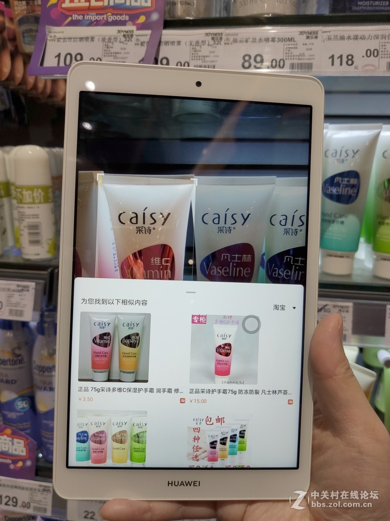 不做泡面神器，会减肥的语音智能平板华为M5青春版