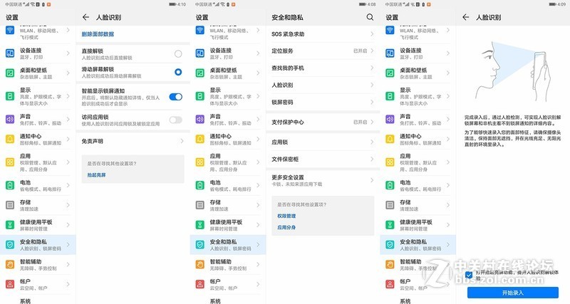 不做泡面神器，会减肥的语音智能平板华为M5青春版