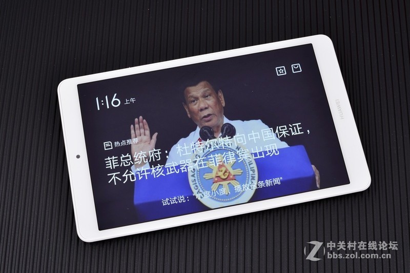 不做泡面神器，会减肥的语音智能平板华为M5青春版